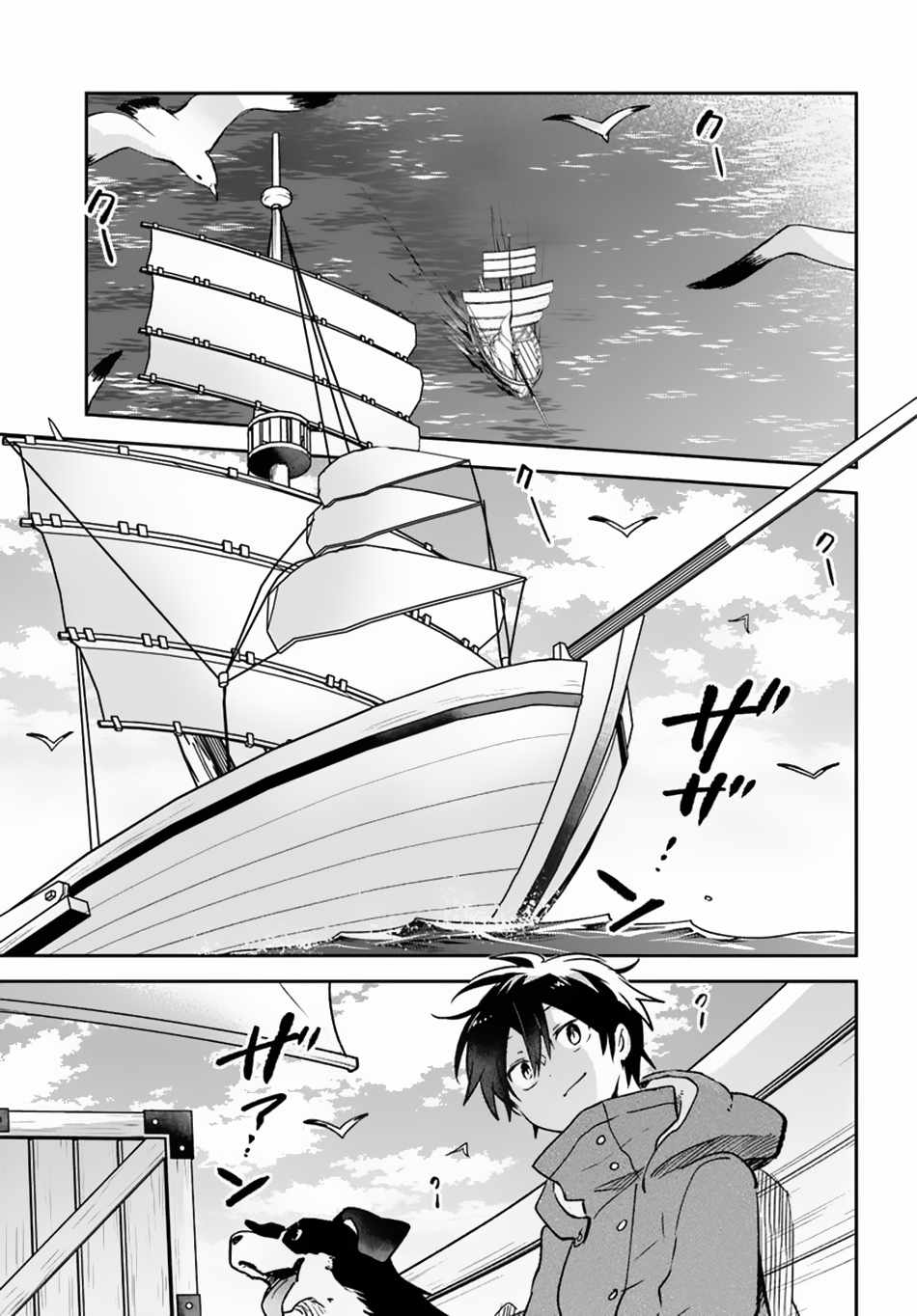 Henkyou Gurashi no Maou, Tensei shite Saikyou no Majutsushi ni naru Chapter 44 30